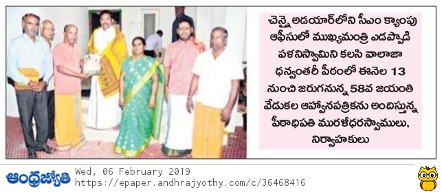 Andhrajyothi
