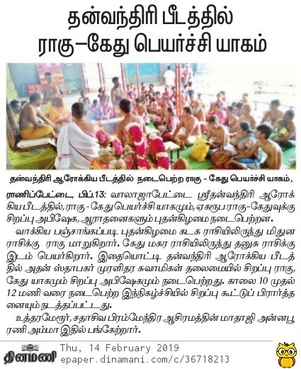 Dinamani