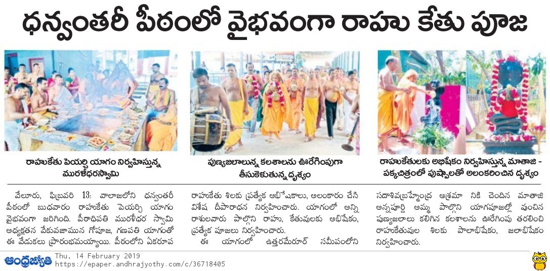 Andhrajyothi
