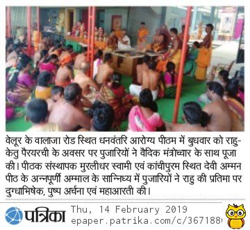 Patrika