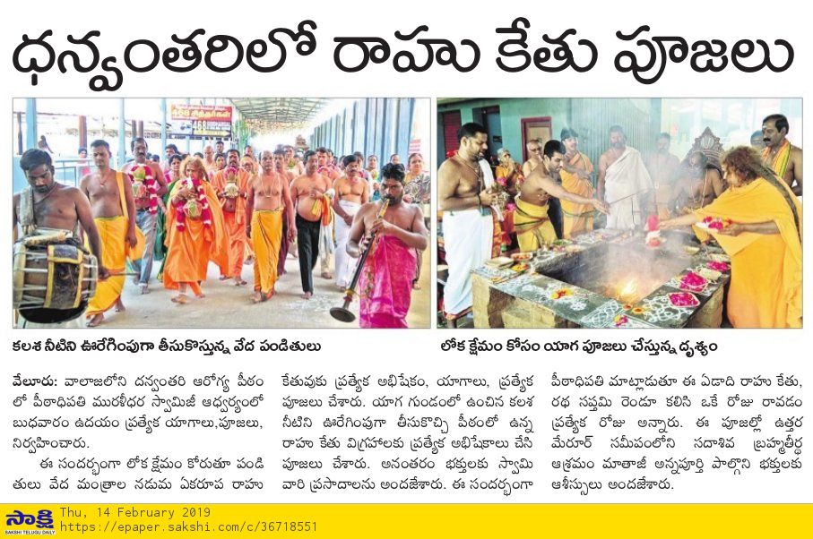 Sakshi