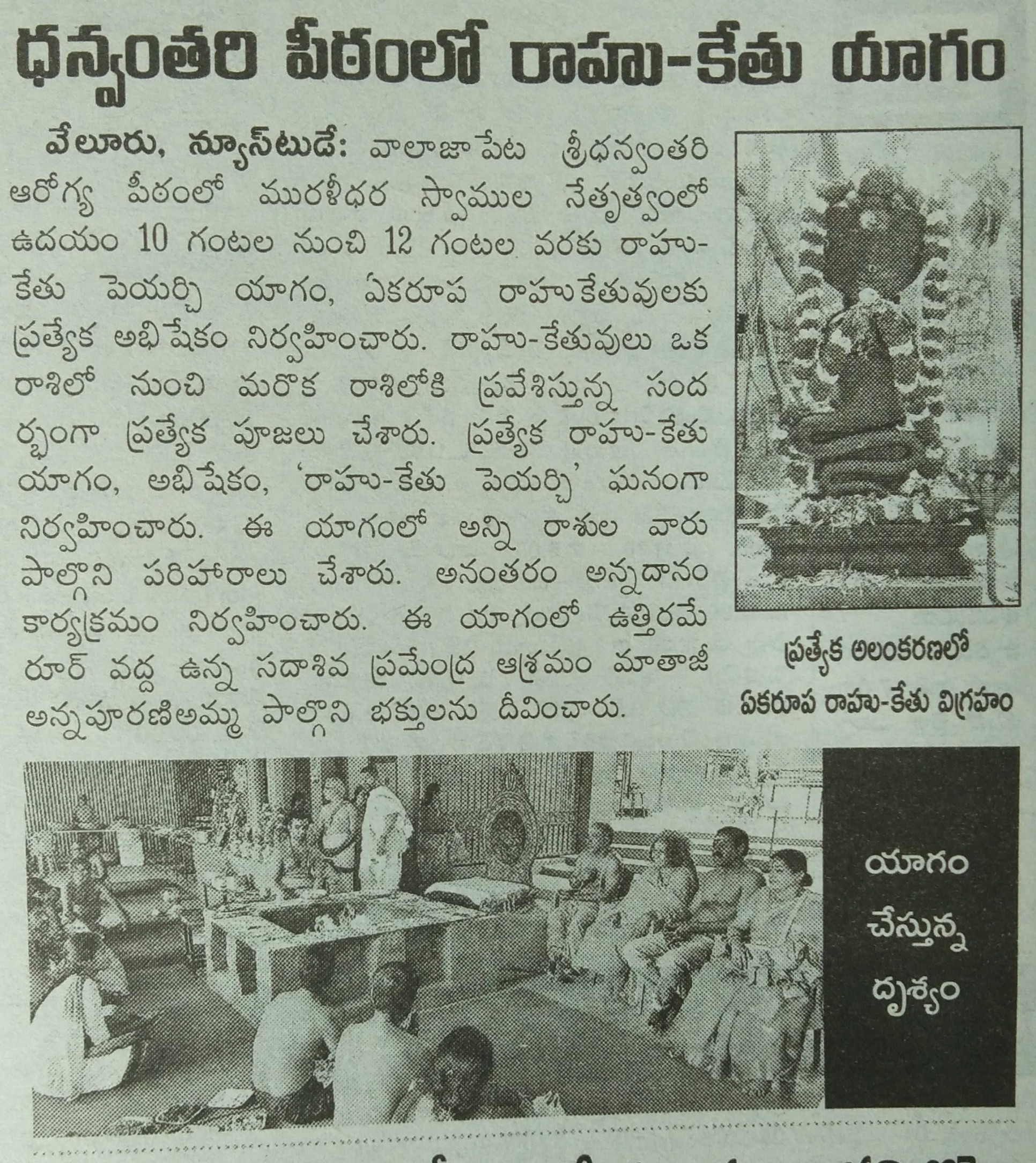 Eenadu