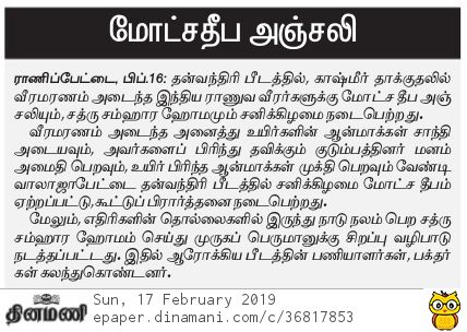 DINAMANI