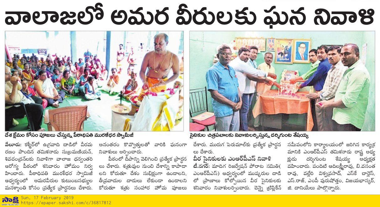 SAKSHI