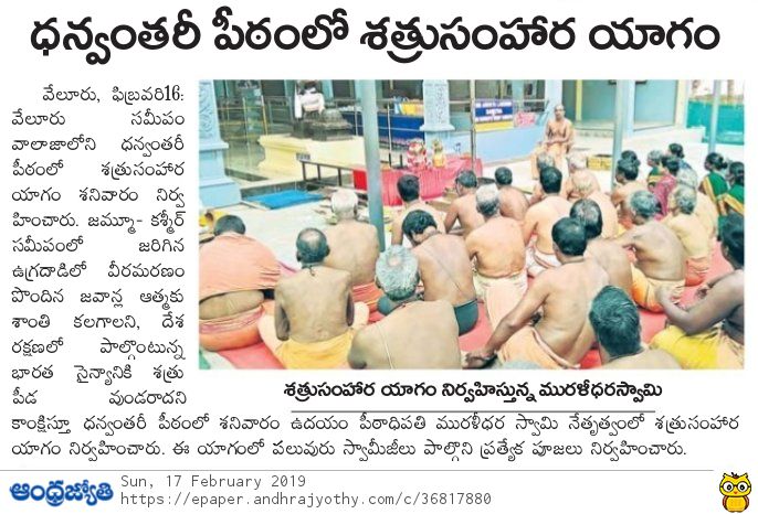 ANDHRA JYOTHI