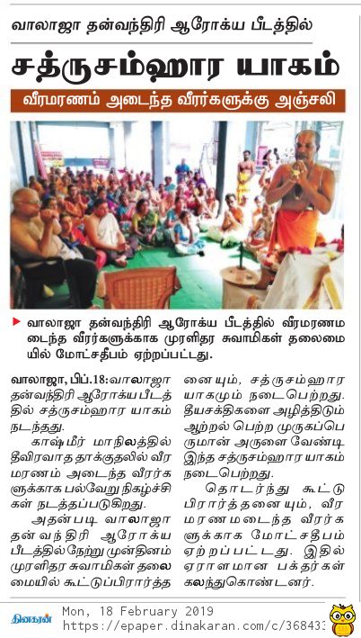DINAKARAN