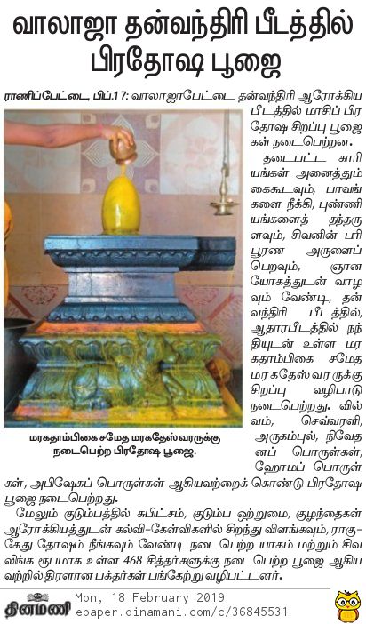 Dinamani