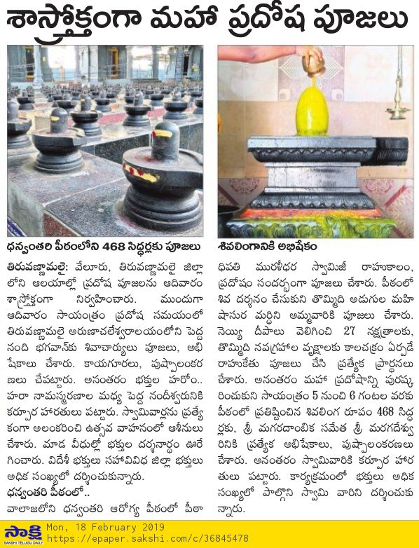 Sakshi