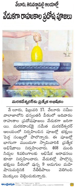 ANDHRA JYOTHI