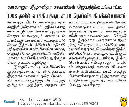 DINAKARAN