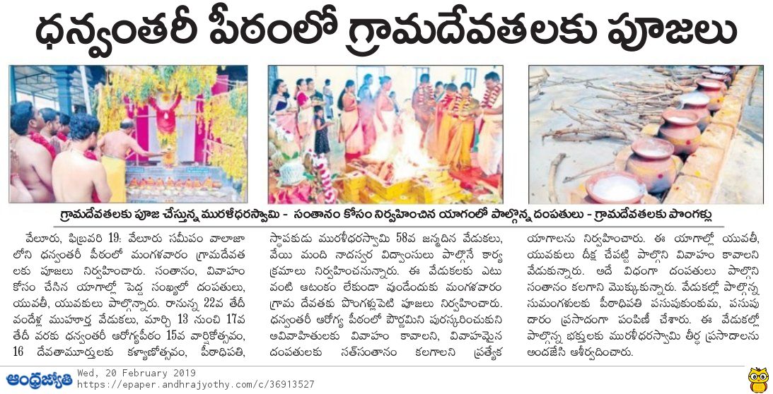 ANDHRA JYOTHI