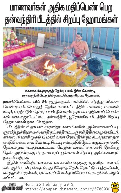 Dinamani