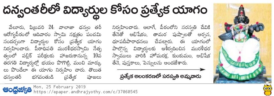 Andhrajyothi