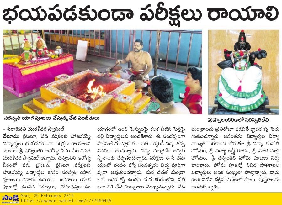 Sakshi