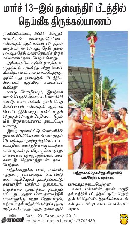 DINAMANI