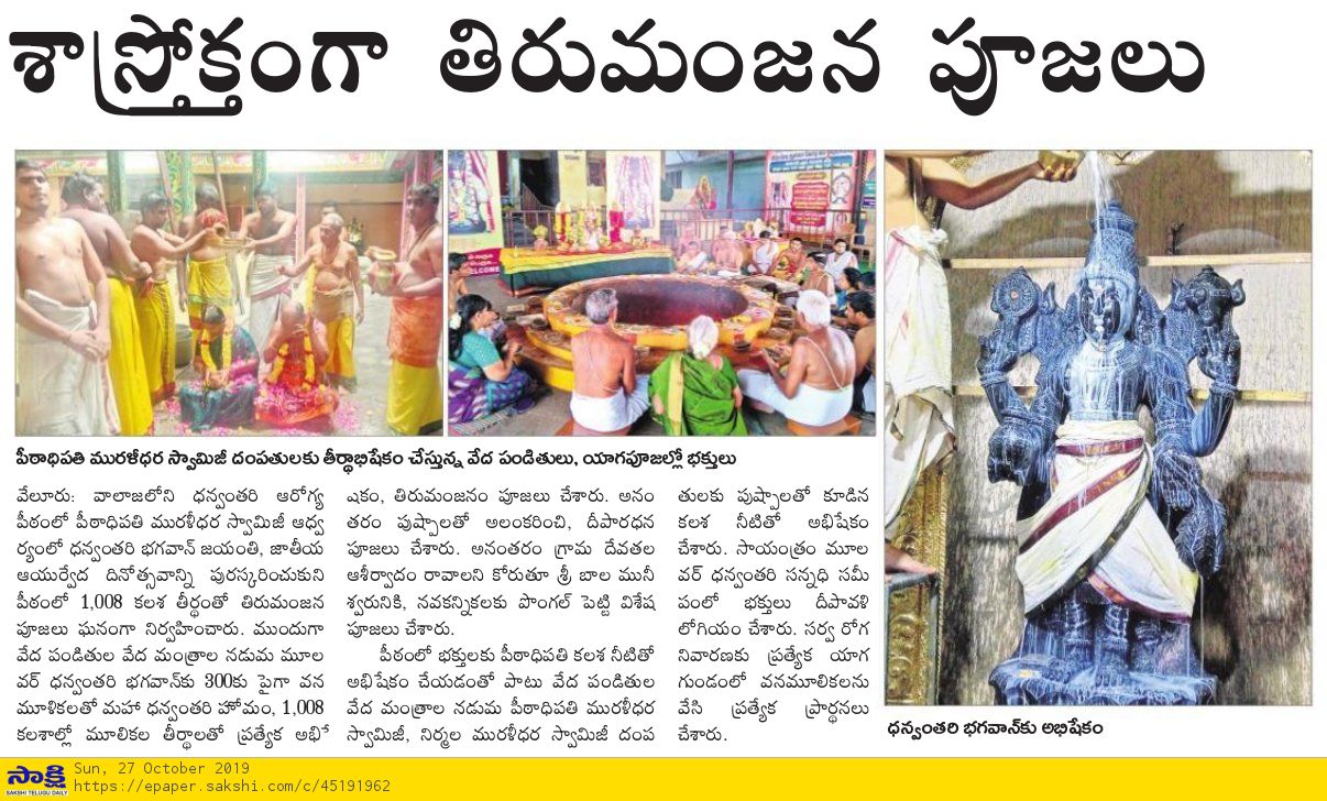Sakshi