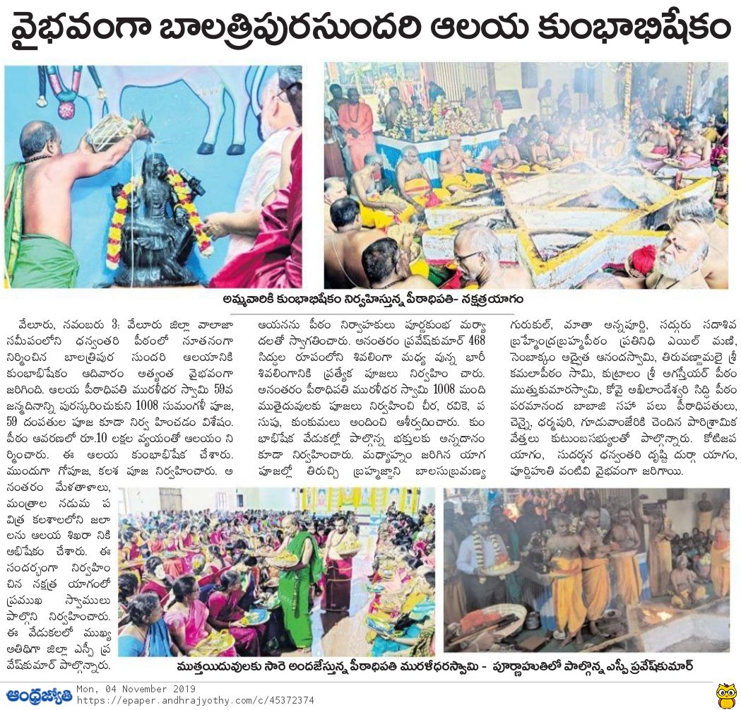 Andhrajyothi 