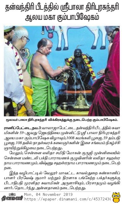 Dinamani 