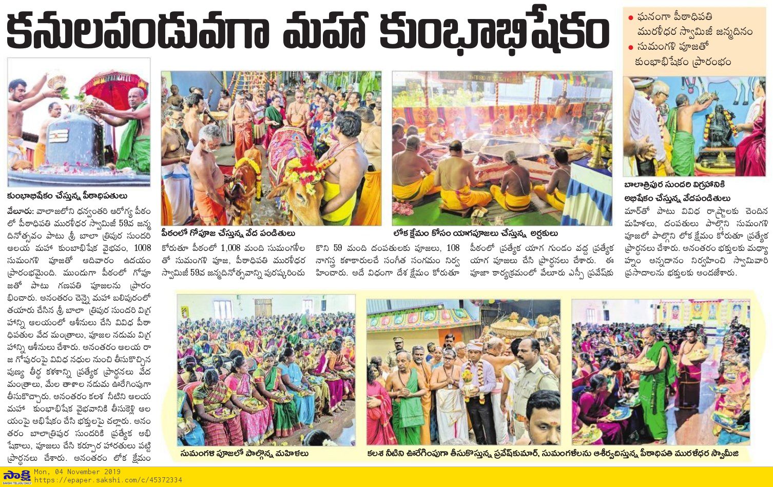 Sakshi