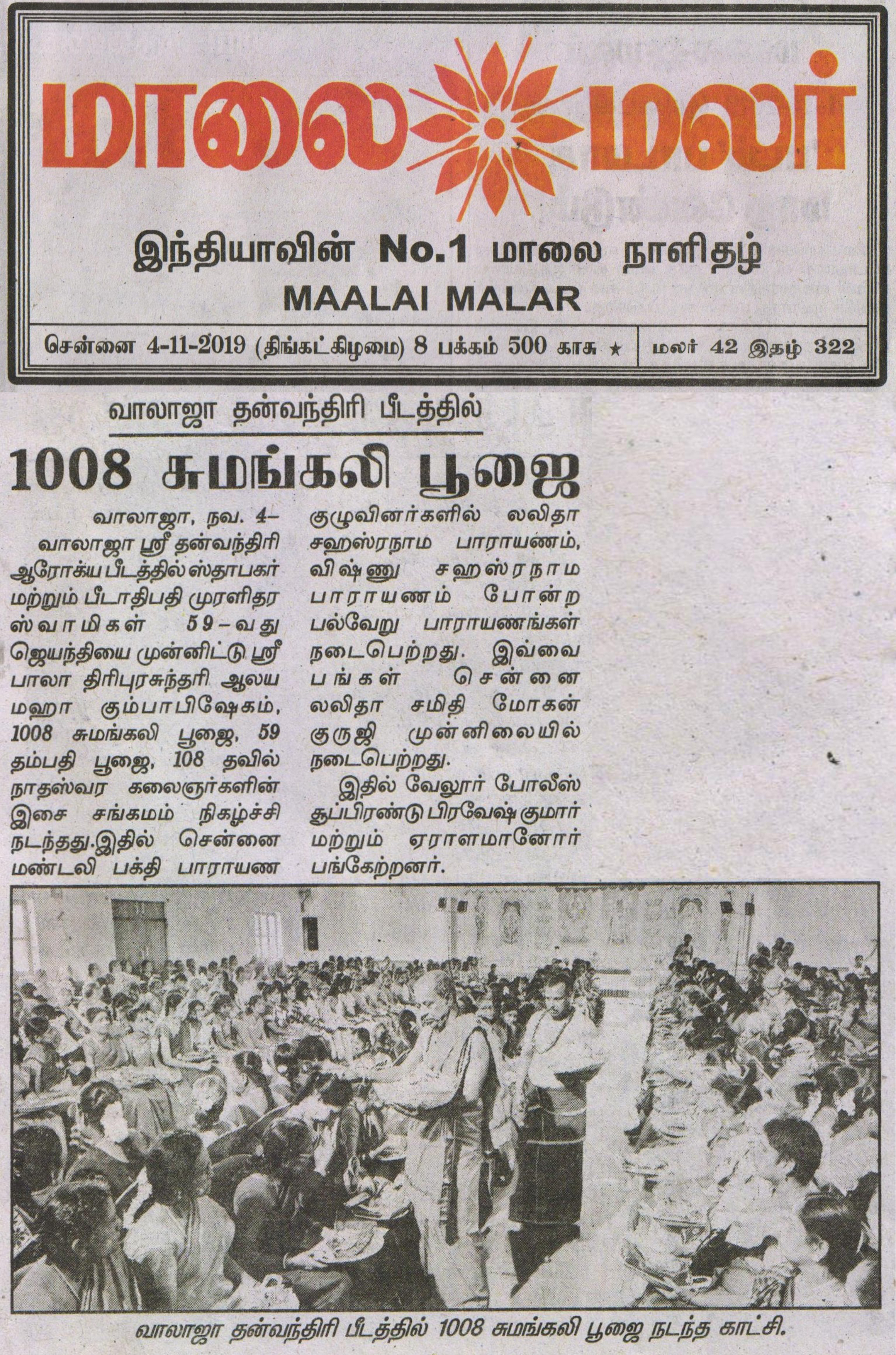 Maalai Malar