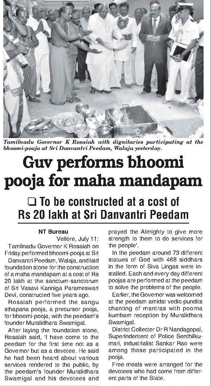BOOMI POOJA FOR MAHA MANDAPAM