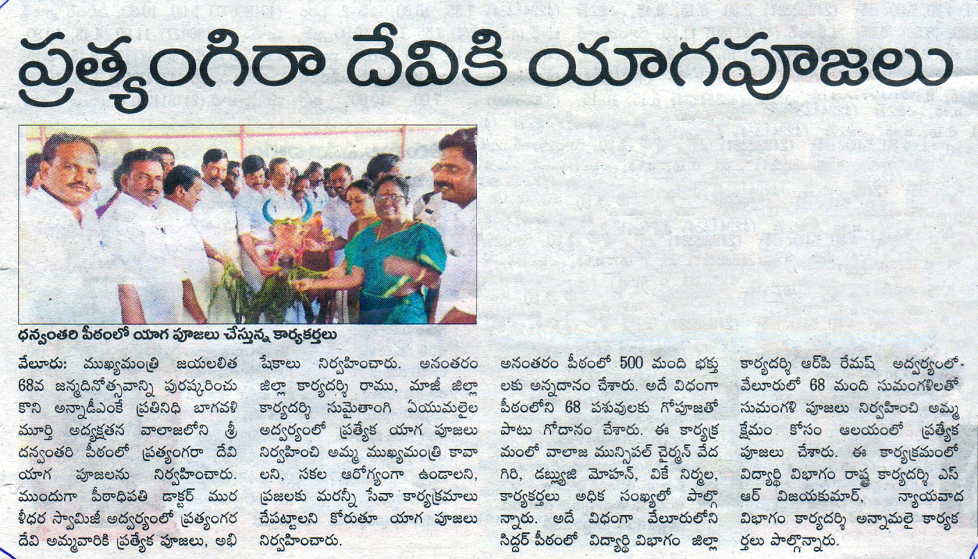 SAKSHI 