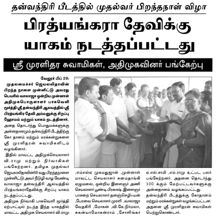 MAALAISUDAR 