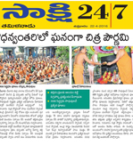 Sakshi