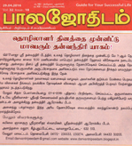 Balajothidam1