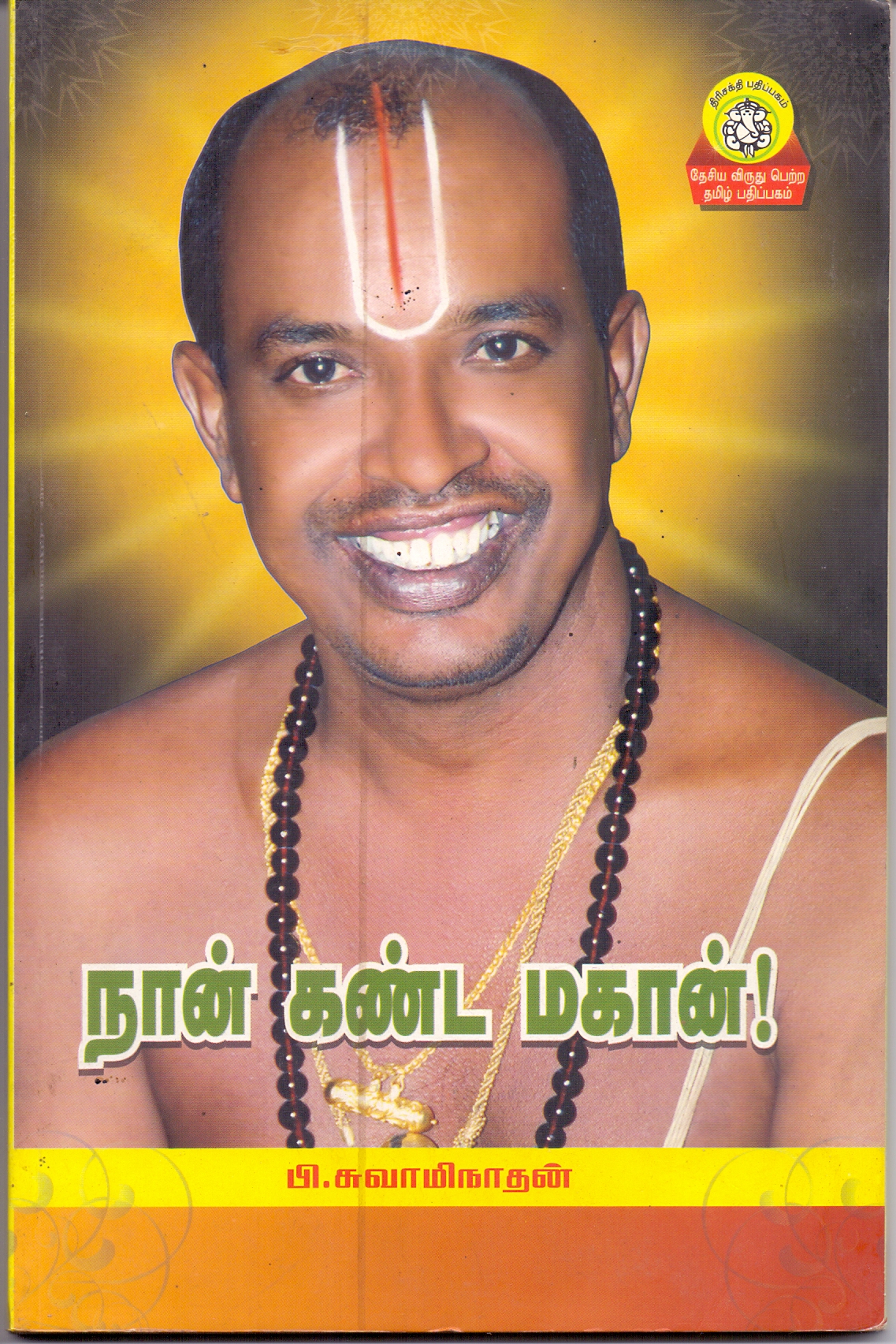 Lifeology Book