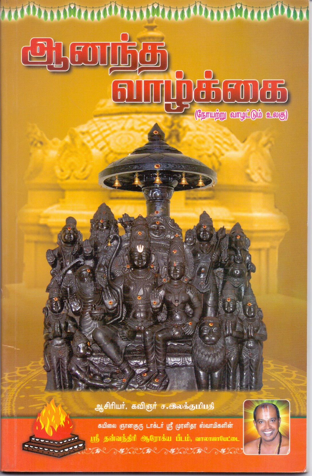 Lifeology Book