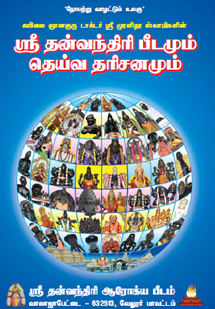 Lifeology Book